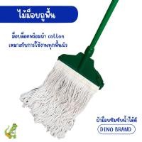 ราคา nclproduct.official ไม้ถูพื้น หัวม็อบล็อคพร้อมผ้าม็อบ 10นิ้ว 12 นิ้ว ด้ามเหล็กหุ้ม ด้ามอลูมิเนียม 10"เขียว+ผ้า500g (12346684)