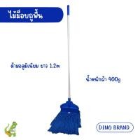 ราคา nclproduct.official ไม้ถูพื้น ม็อบล็อคผ้าสีน้ำเงิน 10นิ้ว 12 นิ้ว ด้ามเหล็กหุ้มและด้ามอลูมิเนียม 10"ด้ามAL+ผ้านง400g (12346721)