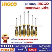 ราคา ชุดไขควง ingco hksd0628 (6ชิ้น) (12348922)