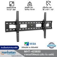 ราคา manhattan รุ่น 423830 ขาแขวนทีวีติดผนัง 37" to 90" fixed tv wall mount tv wall mount (ปรับ ก้ม-เงยได้) (12334966)