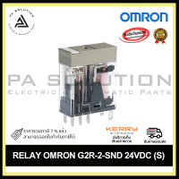ราคา omron g2r-2-snd 24vdc (s) relay 24vdc 5a dpdt(29mm 13mm 35.5mm) plug-in (12335155)