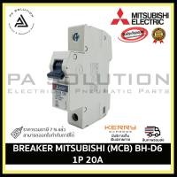 ราคา mitsubishi (mcb) bh-d6 1p 20a breaker (12335184)