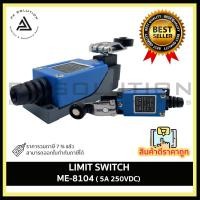ราคา PA SOLUTION ME-8104 ME-8107 ME-8108 ME-81111 ME-8122 ( 5A 250VDC) Limit Switch เซฟตี้ โรงงาน ราคาถูก ME-8111 (12336226)
