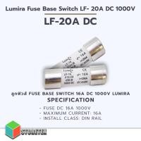 ราคา Lumira Fuse ฐานฟิวส์ และ ลูกฟิวส์ DC 1000V ลูกฟิวส์ DC 1000V (12336382)