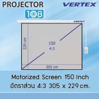 ราคา VERTEX Motorized Projection Screen 150 Inch อัตราส่วน 4:3 (305 x 244 cm.) MW สามารถออกใบกำกับภาษีเต็มรูปแบบได้ Screen Only (12330719)