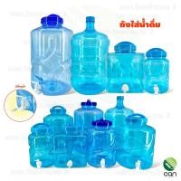 ราคา Chokaumnuay2 ถังน้ำดื่ม PET : เกรด A ถังใส่น้ำดื่ม ถังน้ำ ถังเปลี่ยน 18.9 ลิตร (12351486)