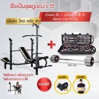 ราคา Sbuy2shop ม้านอนยกน้ำหนัก(รุ่นเสาหนาพิเศษ) พร้อมเซ็ทเวท 51 กิโล ผ่อนชำระ (12351530)