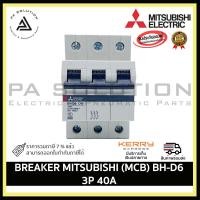 ราคา mitsubishi (mcb) bh-d6 3p 40a breaker (12335164)