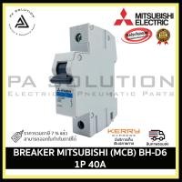 ราคา mitsubishi (mcb) bh-d6 1p 40a circuit breaker (12335168)