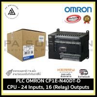 ราคา omron cp1e-n40dt-d plc cp1e-n cpu 8k step; 24di/16do (transistor sink output), 24vdc supply (12335203)