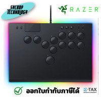 Razer All-Button Optical Arcade Controller จอยเกมส์อาร์เคด รุ่น Kitsune