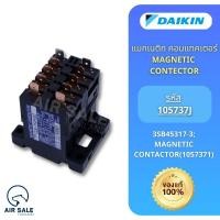 ราคา AirsaleThailand Daikin รหัส 105737J MAGNETIC CONTECTOR แมกเนติก คอนแทคเตอร์ Normal (12336421)