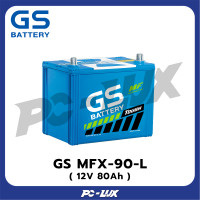 ราคา gs แบตเตอรี่ รุ่น mfx-90-l (12v 80ah ) (12359481)