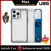 ราคา UAG รุ่น Plyo - เคสสำหรับ iPhone 15 Pro / 15 Pro Max กันกระแทก Level 2 สี ICE / ASH ICE,iPhone 15 Pro Max (12359656)