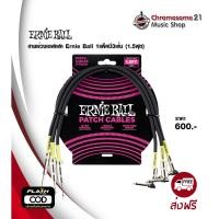 ราคา ernie ball สายพ่วงเอฟเฟค 1แพ็คมี3เส้น (1.5ฟุต) (12372580)