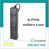 ราคา chang ช้าง pt-245 ปลั๊กพ่วง 10a 4ช่อง 5m (12369185)