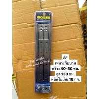 ราคา SOLEX บานพับ บานพับวิทโก้ SOLEX สแตนเลสเกรด 304 บานพับหน้าต่าง บานพับวิกโก้ 8 นิ้ว 10 นิ้ว 12 นิ้ว 14 นิ้ว 8 นิ้ว (12377324)