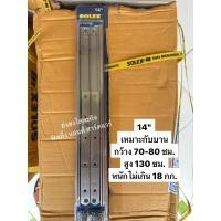 ราคา SOLEX บานพับ บานพับวิทโก้ SOLEX สแตนเลสเกรด 304 บานพับหน้าต่าง บานพับวิกโก้ 8 นิ้ว 10 นิ้ว 12 นิ้ว 14 นิ้ว 14 นิ้ว (12377327)