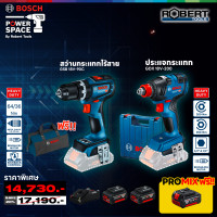 ราคา bosch ชุดสุดคุ้ม bosch ประแจกระแทก gdx 18v-200 + bosch สว่านกระแทกไร้สาย gsb 18v-90c พร้อมแบตเตอรี่และแท่นชาร์จ (12378851)