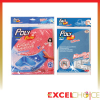 ราคา โพลีไบรท์ ผ้าไมโครไฟเบอร์ และ ผ้าฟองน้ำอเนกประสงค์ ผ้าไมโครไฟเบอร์ (12381487)