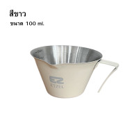 ราคา ETZEL ถ้วยตวงเอสเปรสโซ่ ถ้วยตวงกาแฟ สแตนเลส 304 ขนาด 100 มล. พร้อมที่จับ Measuring Cup Stainless สีขาว ขนาด 100 ml (12381950)