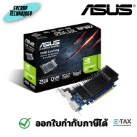 ราคา ASUS GT730-SL-2GD5-BRK 2GB GDDR5 64-bit การ์ดจอ ประกันศูนย์ NVIDIA GeForce (12387998)