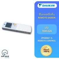 ราคา AirsaleThailand REMOTE DAIKIN รหัส 1655326 REMOTE CONTROL รีโมทแอร์ไดกิ้น Normal (12336413)