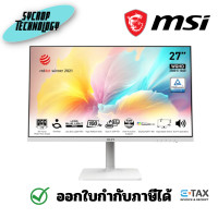 ราคา MSI จอมอนิเตอร์ 27 นิ้ว Modern MD272QXPW (IPS 2K 100Hz USB-C 65W Speaker) ขาว (12351664)