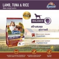 ราคา Kaniva อาหารสุนัขคานิวา เสริมกล้ามเนื้อ บำรุงขน สุนัข 4 เดือน ขนาด1.4-1.5 kg แกะทูน่าข้าว1.5 Kg,Kaniva สุนัข (12367231)