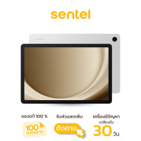 ราคา Samsung Galaxy Tab A9+ 5G WIFI ( 8/128GB) ประกันศูนย์ 1 ปี Silver 5G (12381066)