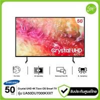 ราคา samsung uhd tv 4k smart tv ขนาด 50" ทีวี 50du7000 รุ่น ua50du7000kxxt 50du7000kxxt 50du7000k ปี 2024 (12382196)