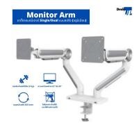 ราคา Desk up ขาตั้งจอ 2 จอ อลูมิเนียม น้ำหนักเบา แบบสปริง ยืดหยุ่นกว่าทั่วไป Moniter arm ดีไซน์หรู White One size all fit (12382219)