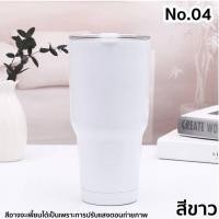 ราคา Home & décor แก้วเก็บความเย็น สแตนเลสแท้ แก้วเยติ 30 oz แก้วเยติ - ขาว (12382341)