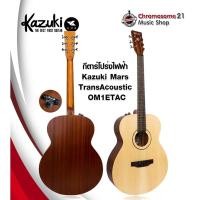 ราคา kazuki กีตาร์โปร่งไฟฟ้า mars series om1etac (12372575)