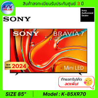ราคา sony bravia mini led tv รุ่น k-85xr70 - bravia 7 (xr70 , 85xr70) mini led 4k hdr สมาร์ททีวี (google tv) (12372963)