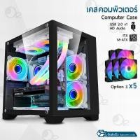 ราคา Orz - เคสคอมพิวเตอร์ พร้อม พัดลม RGB เคสคอม เคส PC เคสเกมมิ่ง พัดลมคอมพิวเตอร์ M ATX Gaming Case RGB Lone Warrior Black w 5 RGB Fan (12374104)