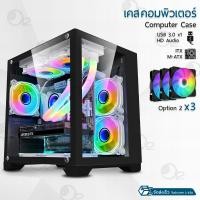 ราคา Orz - เคสคอมพิวเตอร์ พร้อม พัดลม RGB เคสคอม เคส PC เคสเกมมิ่ง พัดลมคอมพิวเตอร์ M ATX Gaming Case RGB Lone Warrior Black w 3 RGB Fan (12374103)