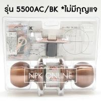 ราคา SOLEX ลูกบิด ลูกบิดประตู ลูกบิดสแตนเลส (5500 AC) (5500 AC/BK) ลูกบิดประตูห้องน้ำ ลูกบิดโซเล็กซ์ 5500AC/BK ห้องน้ำ (12374274)