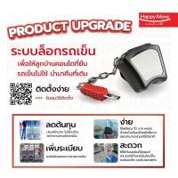 ราคา happy move อุปกรณ์ล็อครถเข็นช้อปปิ้งเพื่อป้องกันรถเข็นหาย (12377834)