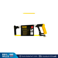 ราคา stanley โครงเลื่อยเหล็ก 12" ปรับองศา (15-166) (12378341)