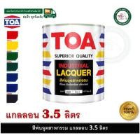 ราคา TOA สีพ่นอุตสาหกรรม สีพ่น สีพ่นแห้งเร็ว TOA เงา ด้าน กึ่งเงา สีพ่นรองพื้นเทา ขนาด แกลลอน 3.5 ลิตร สีดำเงา เบอร์ 814 (12378413)