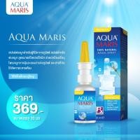 ราคา Aqua Maris Protecto สเปรย์พ่นจมูกสำหรับผู้ที่หายใจไม่สะดวกเนื่องจากอาการภูมิแพ้ ขนาดบรรจุ 20 มล. New (12388817)
