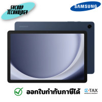 ราคา Samsung Galaxy Tab A9+ LTE (8+128GB) Silver เเท็บเล็ต ใส่ซิมได้ Navy (12355745)
