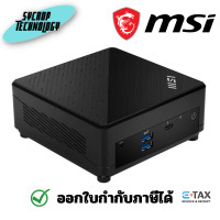 ราคา MSI Cubi 5 12M-002EU Mini PC Intel Core i5 i5-1235U 8 GB DDR4-SDRAM 512 GB SSD Windows 11 Pro Black ดำ (12380376)