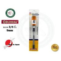 ราคา GOLDSEAL สิ่วด้ามพลาสติก สิ่วตราเหรียญทอง สิ่ว GOLDSEAL ขนาด 1/4 นิ้ว - 1.1/2 นิ้ว บรรจุ 1 อัน 3/8 นิ้ว - 9มม (12396968)