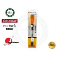 ราคา GOLDSEAL สิ่วด้ามพลาสติก สิ่วตราเหรียญทอง สิ่ว GOLDSEAL ขนาด 1/4 นิ้ว - 1.1/2 นิ้ว บรรจุ 1 อัน 1/2 นิ้ว - 12มม (12396969)