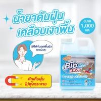 ราคา Biosave น้ำยาดันฝุ่น ถูพื้นแห้งทันที กลิ่นหอมถนอมพื้น ดักจับฝุ่นดีเยี่ยม แทนน้ำยาถูพื้น ขนาด 1,000 มล. ไบโอเซพ สีชมพู สีฟ้า บลูโรส (1L) (12401545)