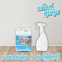 ราคา Biosave น้ำยาดันฝุ่น ถูพื้นแห้งทันที กลิ่นหอมถนอมพื้น ดักจับฝุ่นดีเยี่ยม แทนน้ำยาถูพื้น ขนาด 1,000 มล. ไบโอเซพ สีชมพู สีฟ้า 1L + ฟ็อกกี้ (12401547)