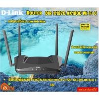 D-Link Smart AX1800 Wi-Fi 6 Router รุ่น DIR-X1870