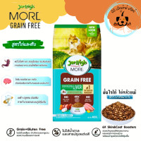 ราคา Jerhigh more เจอร์ไฮท์ อาหารหมาเม็ดกรอบ น้องหมาแพ้ง่ายทานได้ เกรดสุดซุปเปอร์พรีเมี่ยม สูตร Grain Free 400g. สูตรแซลมอน (12388890)